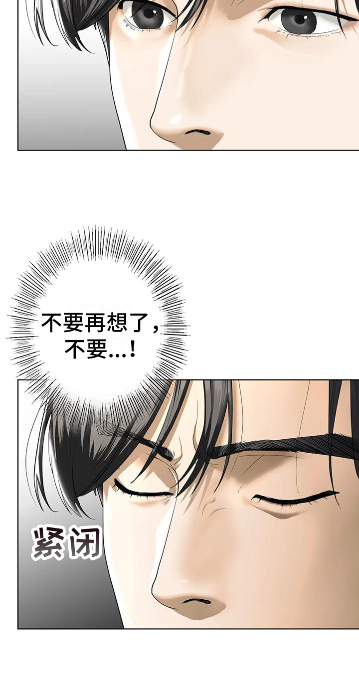 《继婚》漫画最新章节第14章：决心免费下拉式在线观看章节第【1】张图片