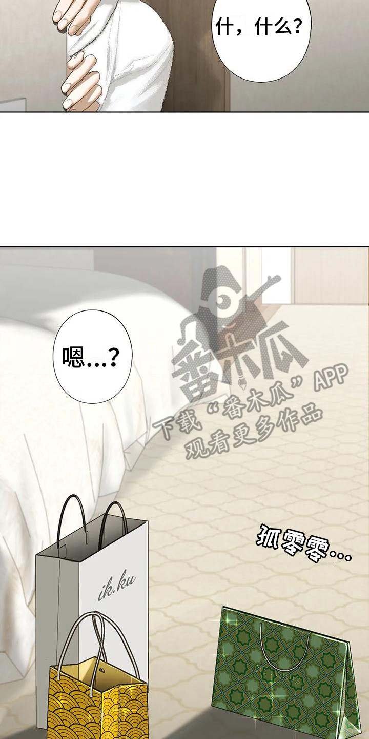 《继婚》漫画最新章节第14章：决心免费下拉式在线观看章节第【17】张图片