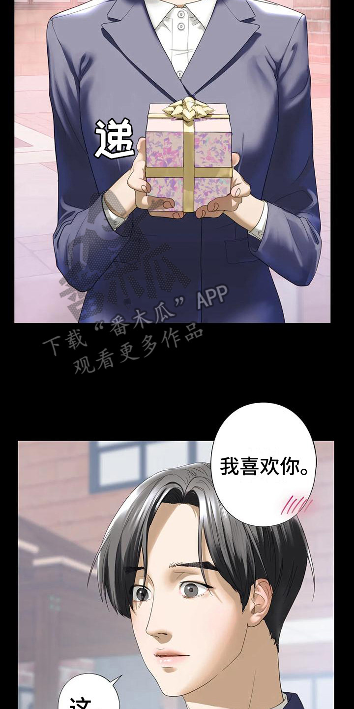 《继婚》漫画最新章节第14章：决心免费下拉式在线观看章节第【11】张图片