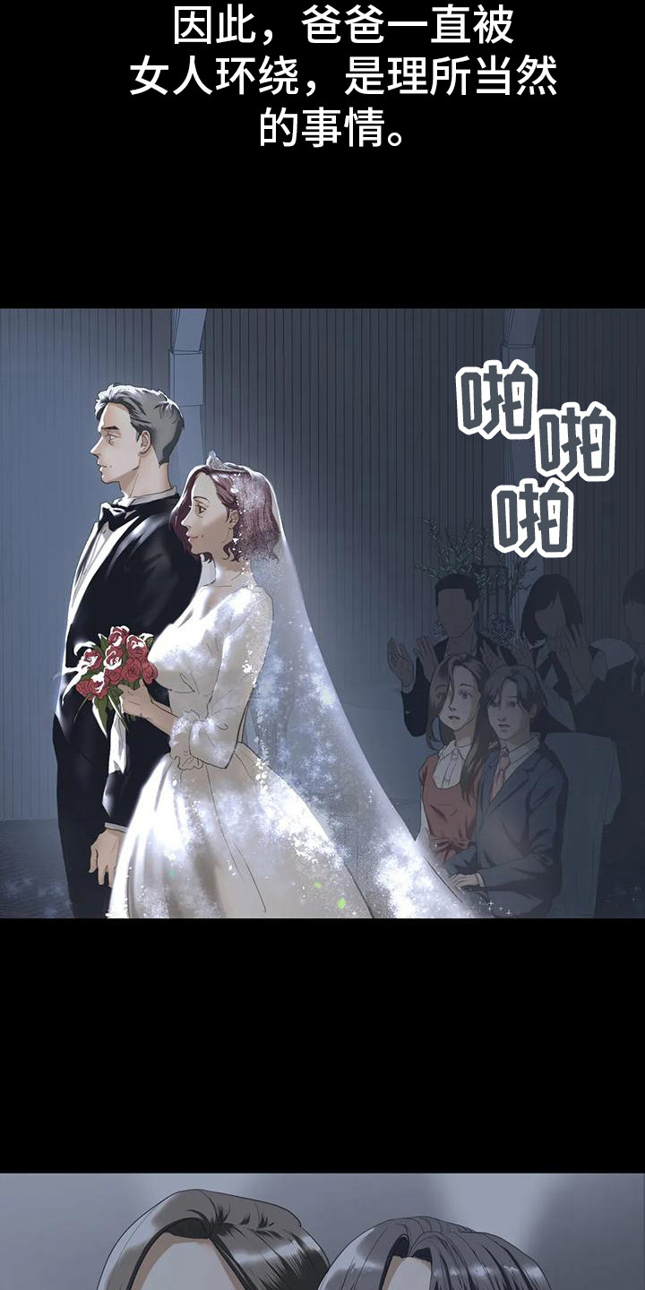 《继婚》漫画最新章节第14章：决心免费下拉式在线观看章节第【13】张图片