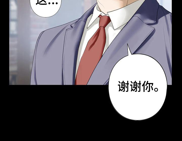 《继婚》漫画最新章节第14章：决心免费下拉式在线观看章节第【10】张图片