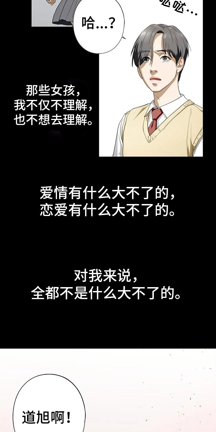 《继婚》漫画最新章节第14章：决心免费下拉式在线观看章节第【7】张图片