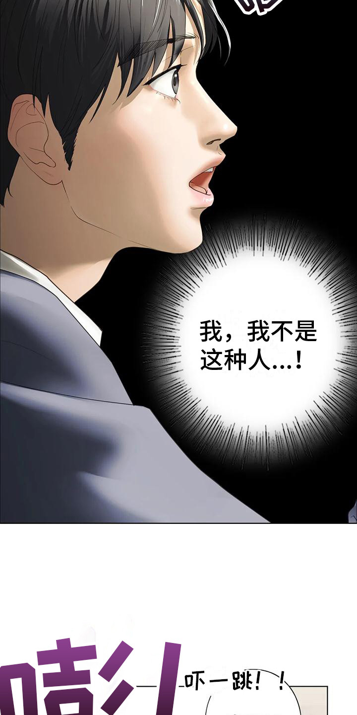 《继婚》漫画最新章节第14章：决心免费下拉式在线观看章节第【19】张图片