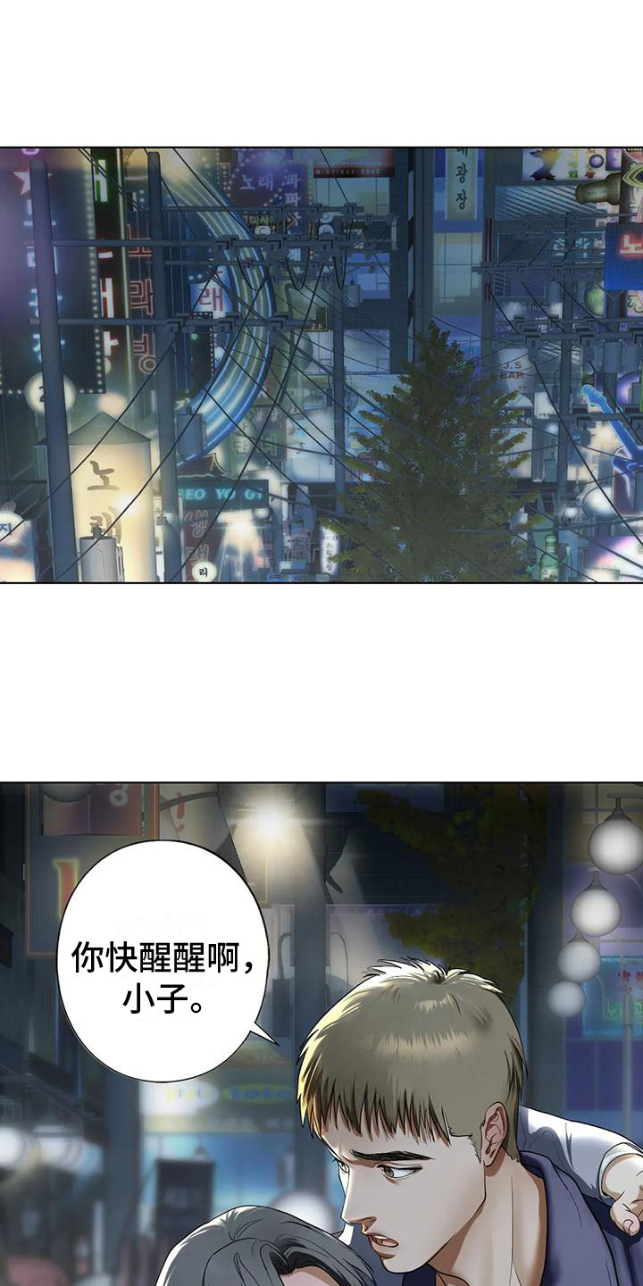 《继婚》漫画最新章节第15章：喝醉了免费下拉式在线观看章节第【8】张图片