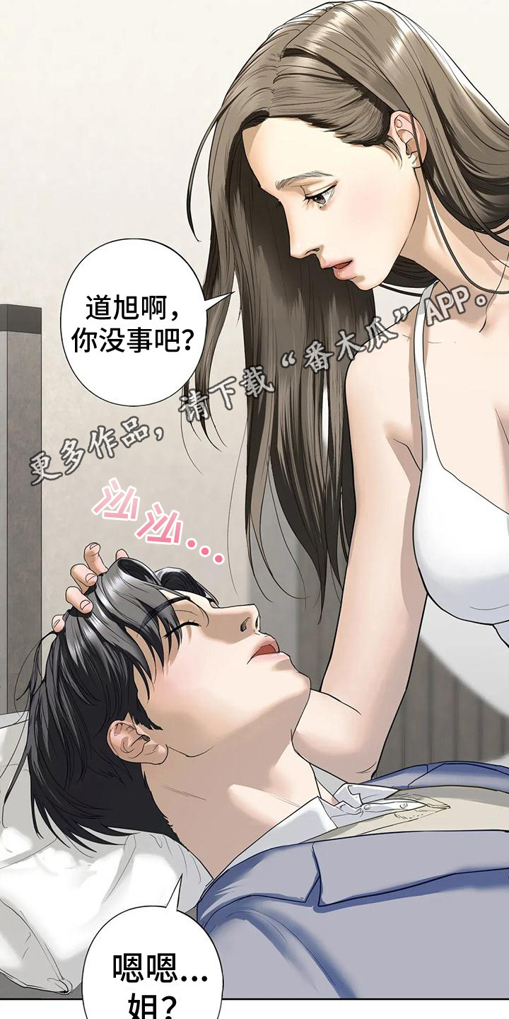 《继婚》漫画最新章节第16章：你别走免费下拉式在线观看章节第【14】张图片