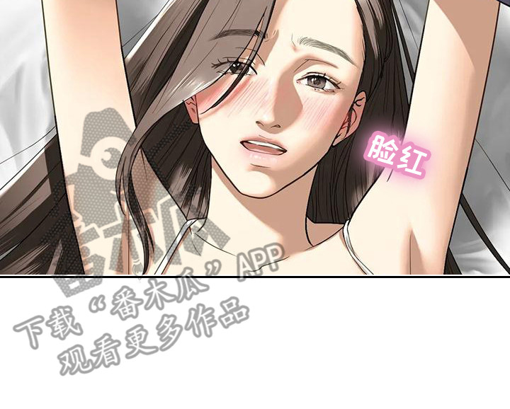 《继婚》漫画最新章节第17章：撒酒疯免费下拉式在线观看章节第【1】张图片