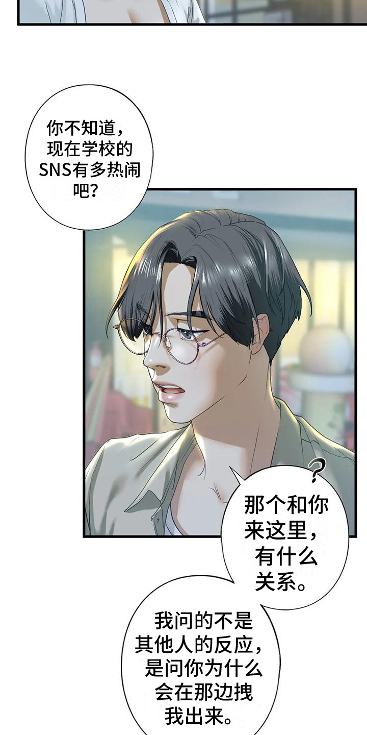 《继婚》漫画最新章节第20章：有话说免费下拉式在线观看章节第【8】张图片