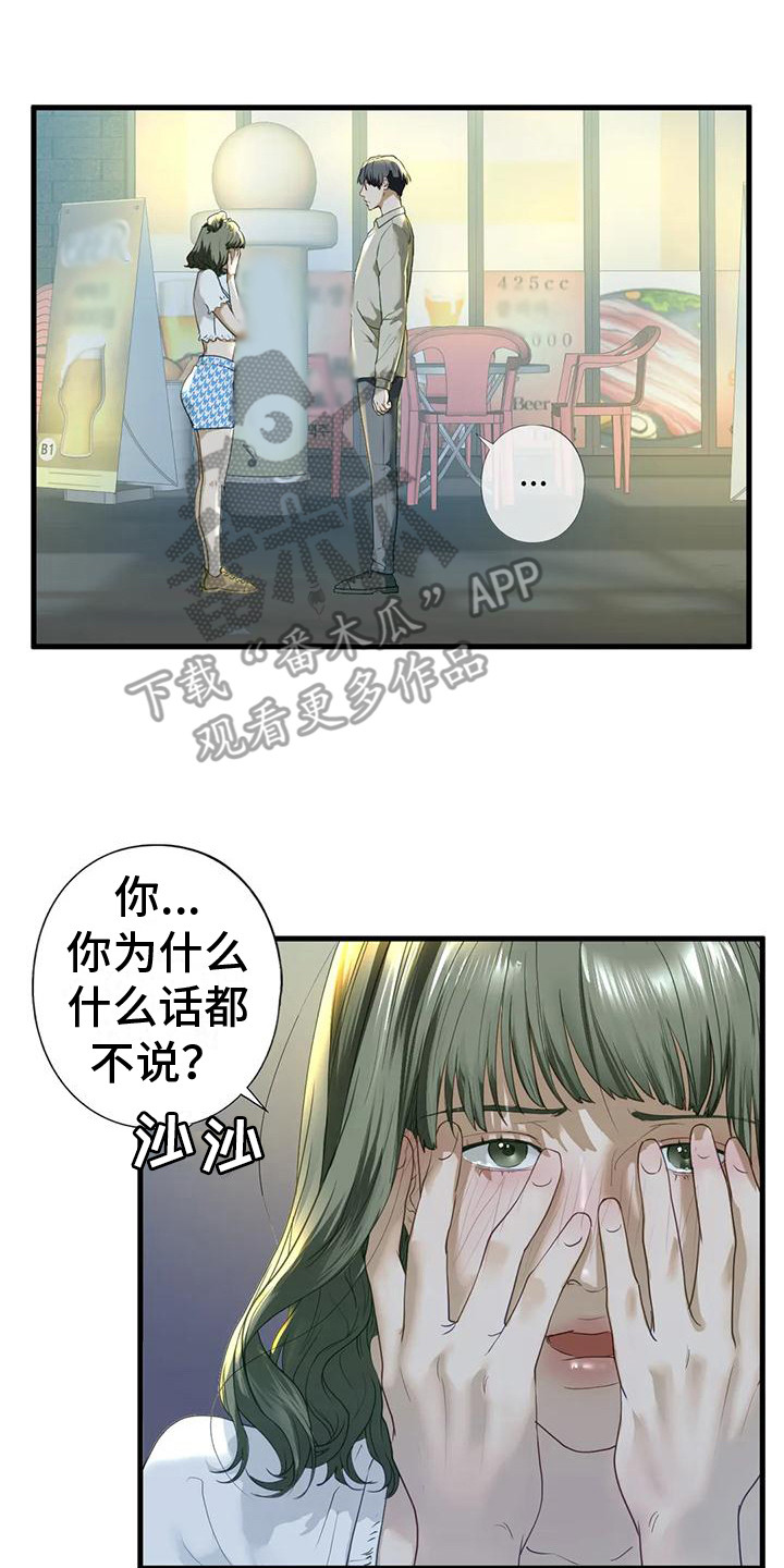 《继婚》漫画最新章节第20章：有话说免费下拉式在线观看章节第【3】张图片