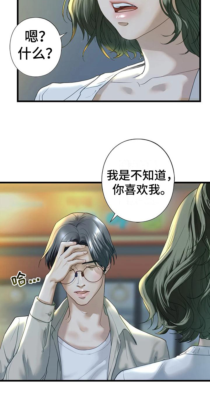 《继婚》漫画最新章节第20章：有话说免费下拉式在线观看章节第【1】张图片