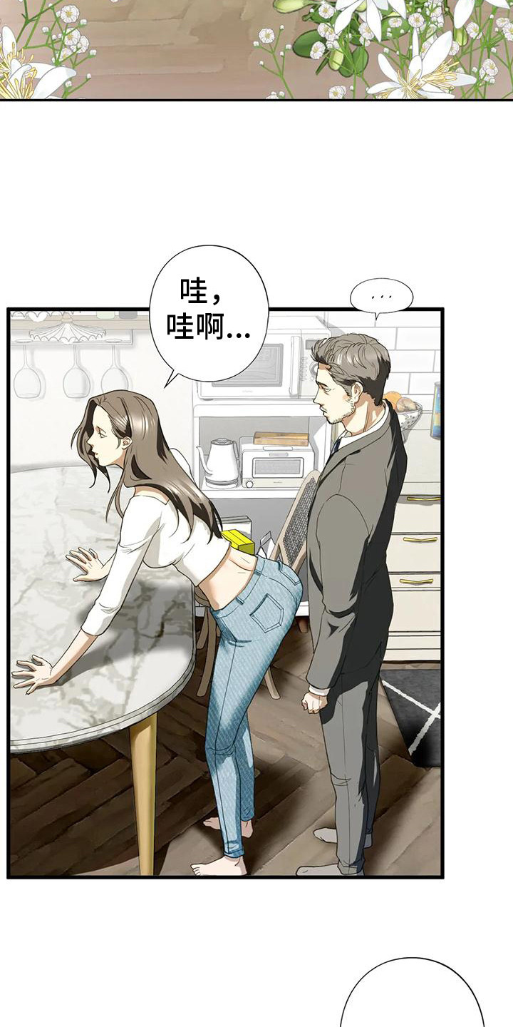 《继婚》漫画最新章节第21章： 新家免费下拉式在线观看章节第【6】张图片