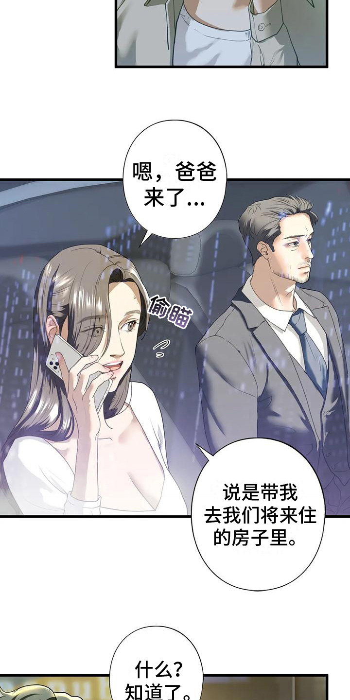 《继婚》漫画最新章节第21章： 新家免费下拉式在线观看章节第【12】张图片