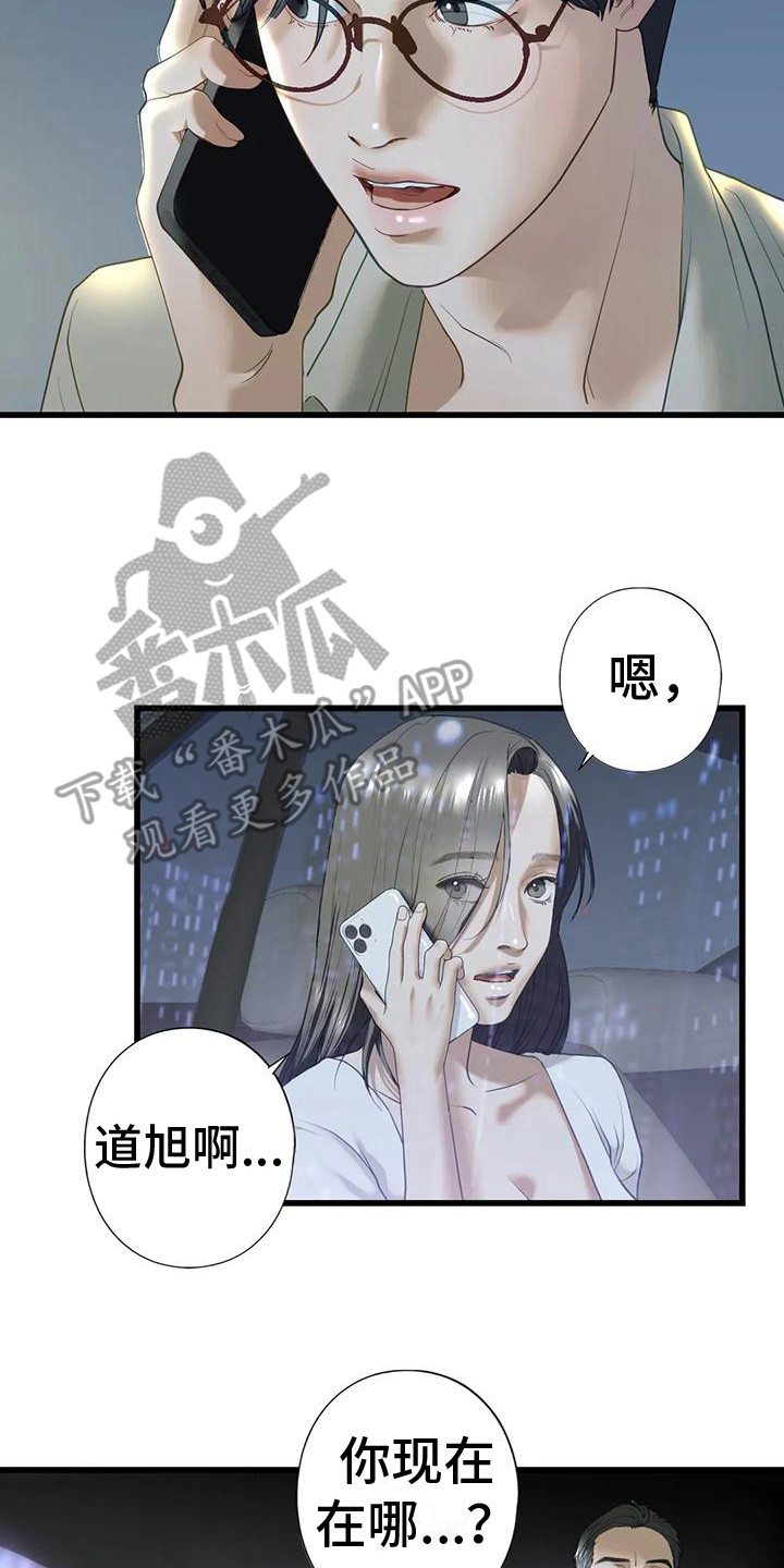 《继婚》漫画最新章节第21章： 新家免费下拉式在线观看章节第【14】张图片