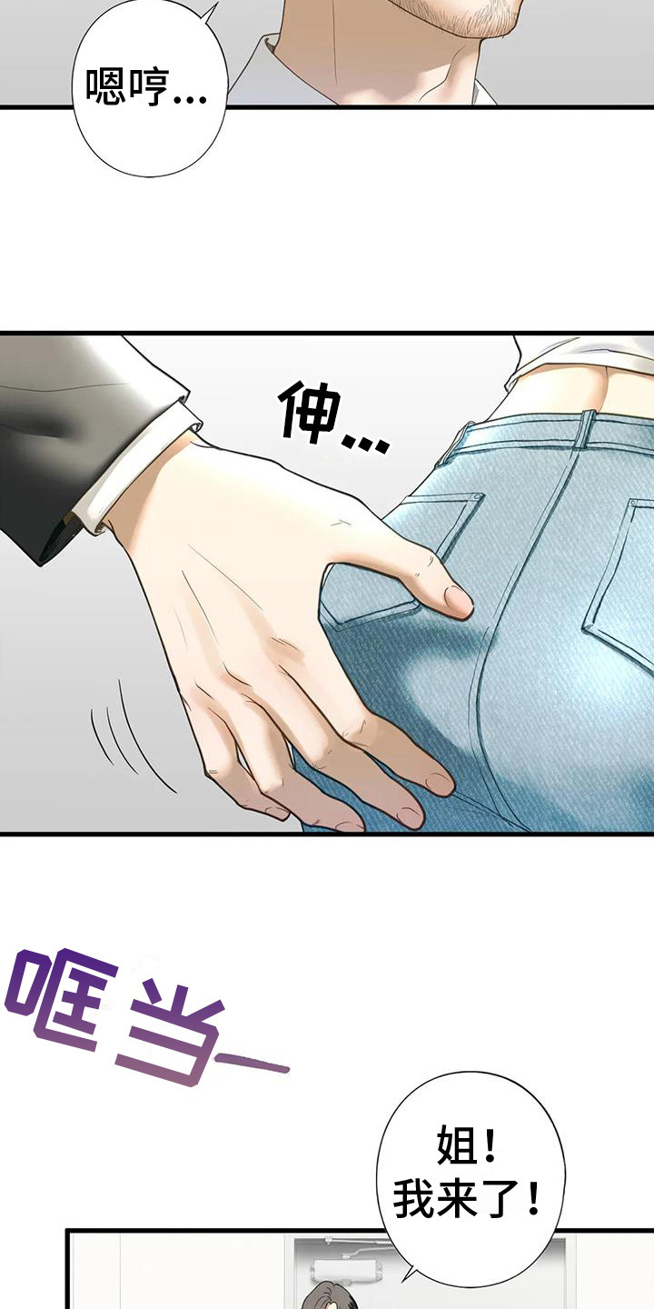 《继婚》漫画最新章节第21章： 新家免费下拉式在线观看章节第【3】张图片