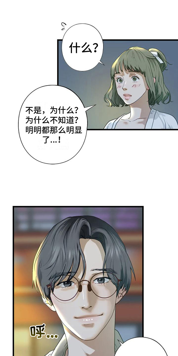 《继婚》漫画最新章节第21章： 新家免费下拉式在线观看章节第【21】张图片