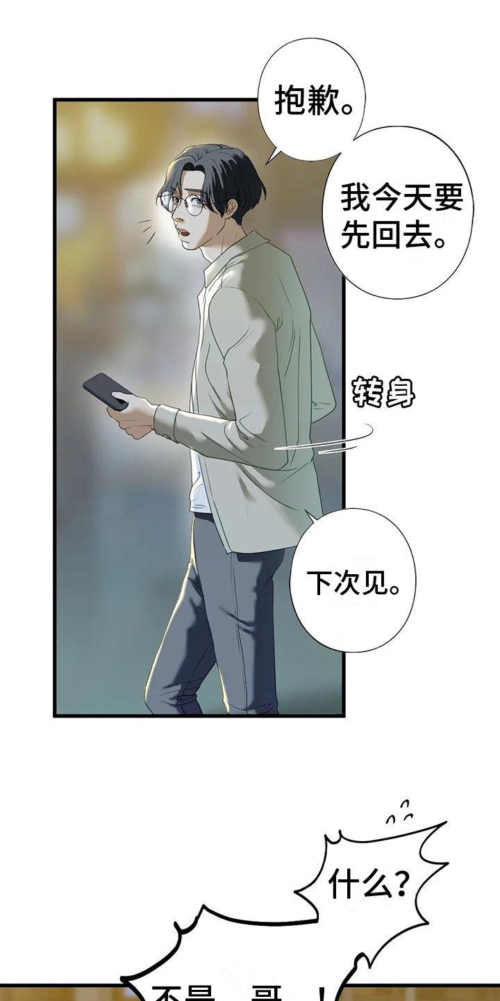 《继婚》漫画最新章节第21章： 新家免费下拉式在线观看章节第【9】张图片