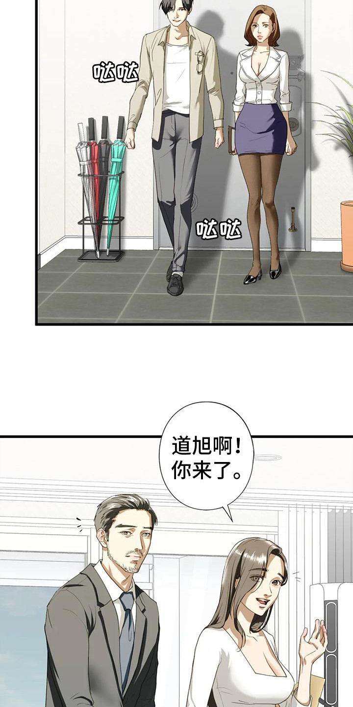 《继婚》漫画最新章节第21章： 新家免费下拉式在线观看章节第【2】张图片