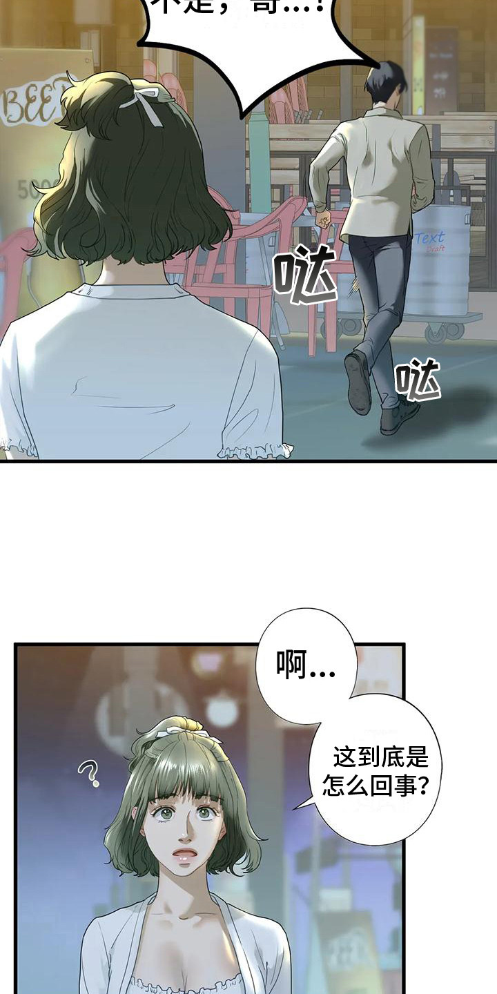 《继婚》漫画最新章节第21章： 新家免费下拉式在线观看章节第【8】张图片