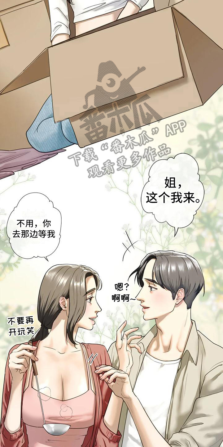 《继婚》漫画最新章节第22章：告诫免费下拉式在线观看章节第【2】张图片