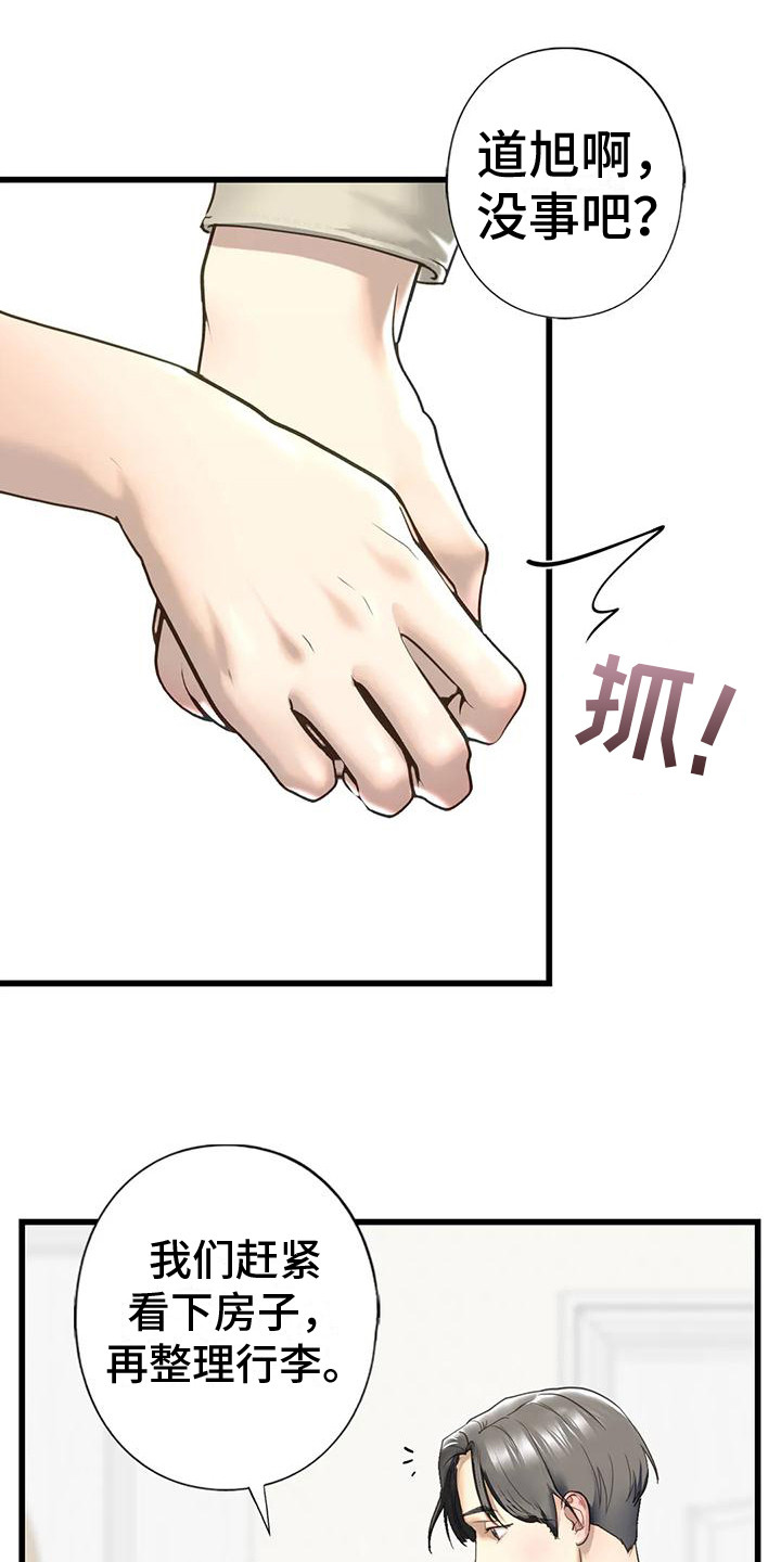 《继婚》漫画最新章节第22章：告诫免费下拉式在线观看章节第【6】张图片