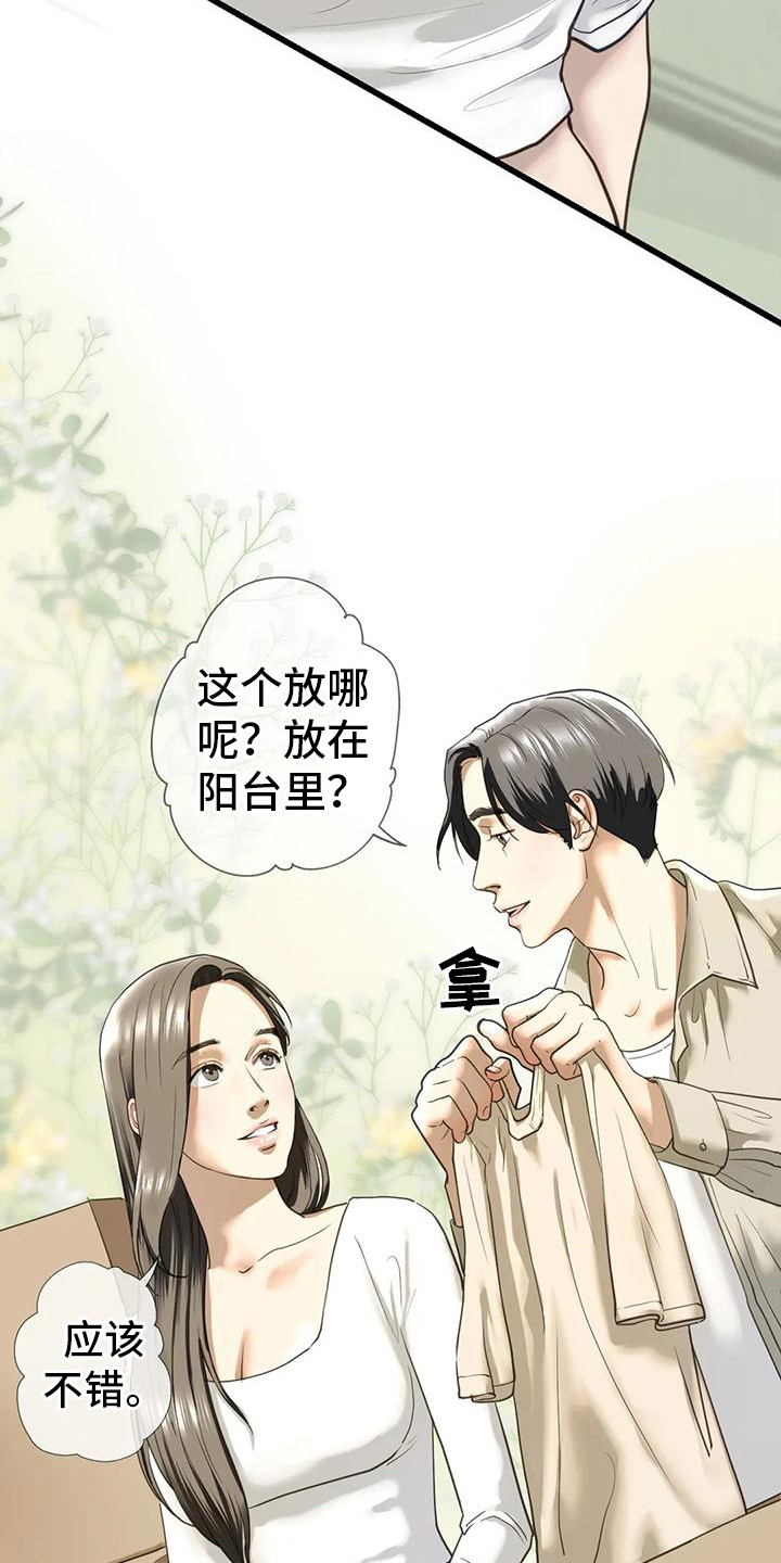 《继婚》漫画最新章节第22章：告诫免费下拉式在线观看章节第【3】张图片