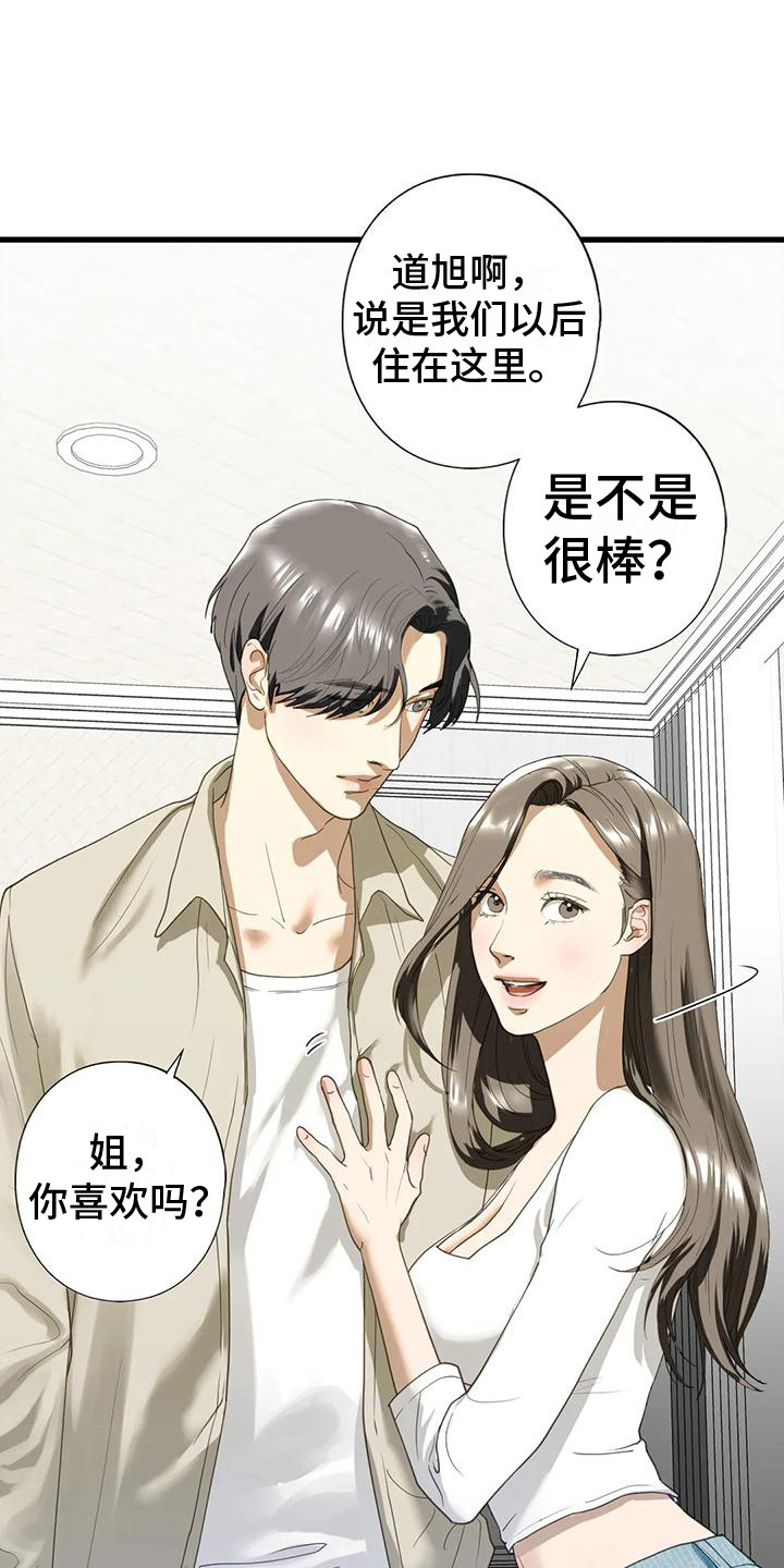 《继婚》漫画最新章节第22章：告诫免费下拉式在线观看章节第【21】张图片