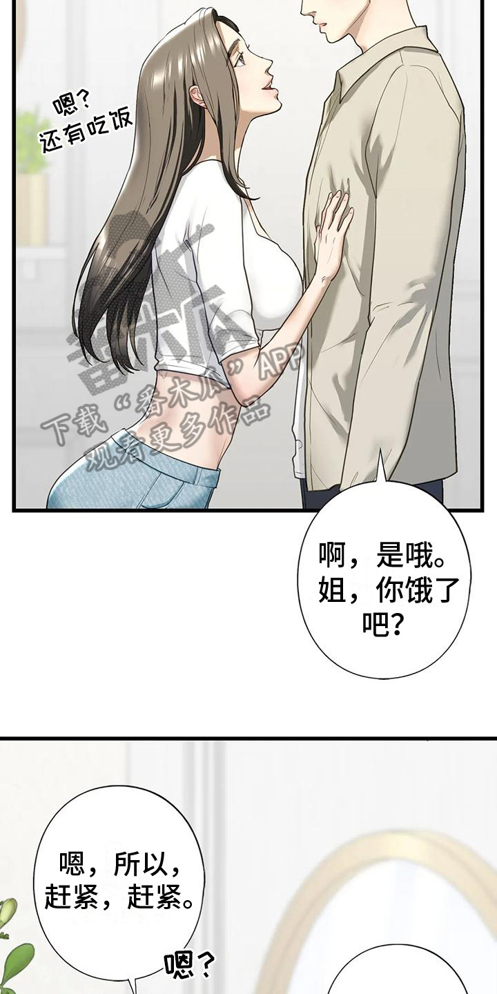 《继婚》漫画最新章节第22章：告诫免费下拉式在线观看章节第【5】张图片