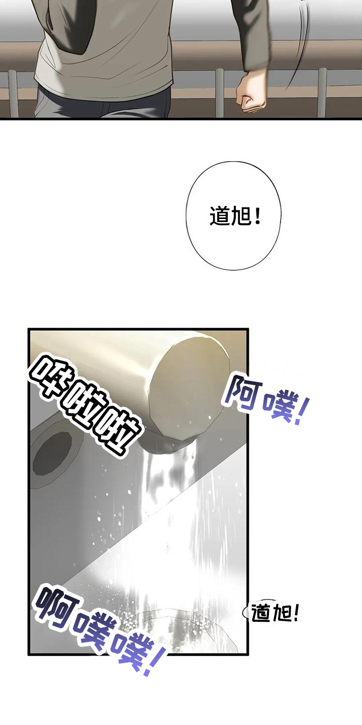 《继婚》漫画最新章节第25章：心理阴影免费下拉式在线观看章节第【6】张图片