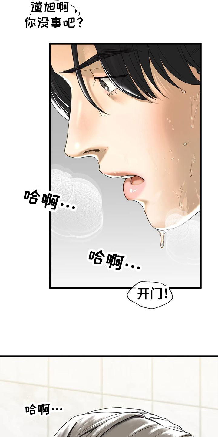 《继婚》漫画最新章节第25章：心理阴影免费下拉式在线观看章节第【5】张图片