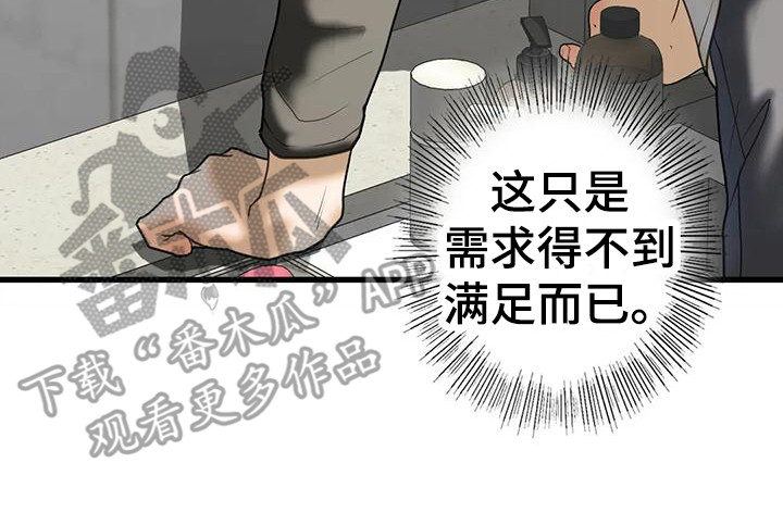 《继婚》漫画最新章节第25章：心理阴影免费下拉式在线观看章节第【1】张图片