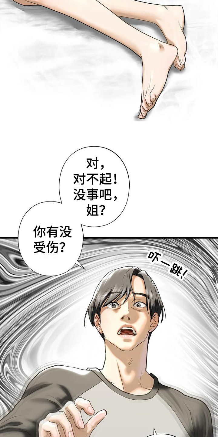 《继婚》漫画最新章节第25章：心理阴影免费下拉式在线观看章节第【15】张图片