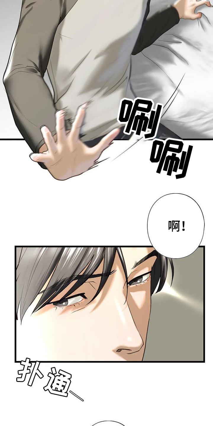 《继婚》漫画最新章节第25章：心理阴影免费下拉式在线观看章节第【17】张图片