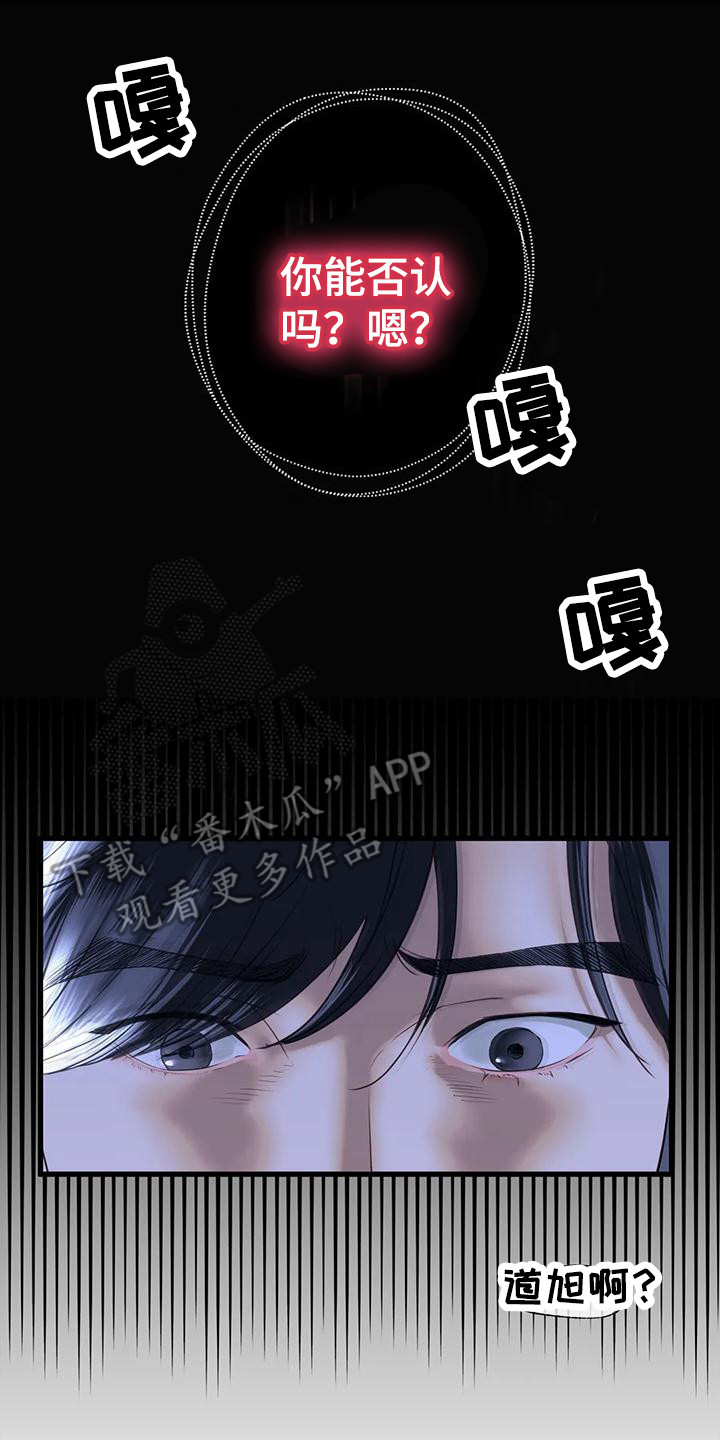 《继婚》漫画最新章节第25章：心理阴影免费下拉式在线观看章节第【10】张图片