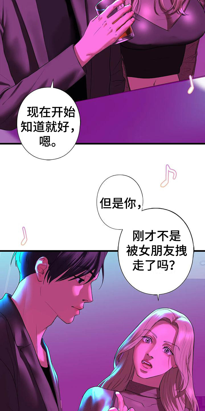 《继婚》漫画最新章节第26章：离开免费下拉式在线观看章节第【10】张图片