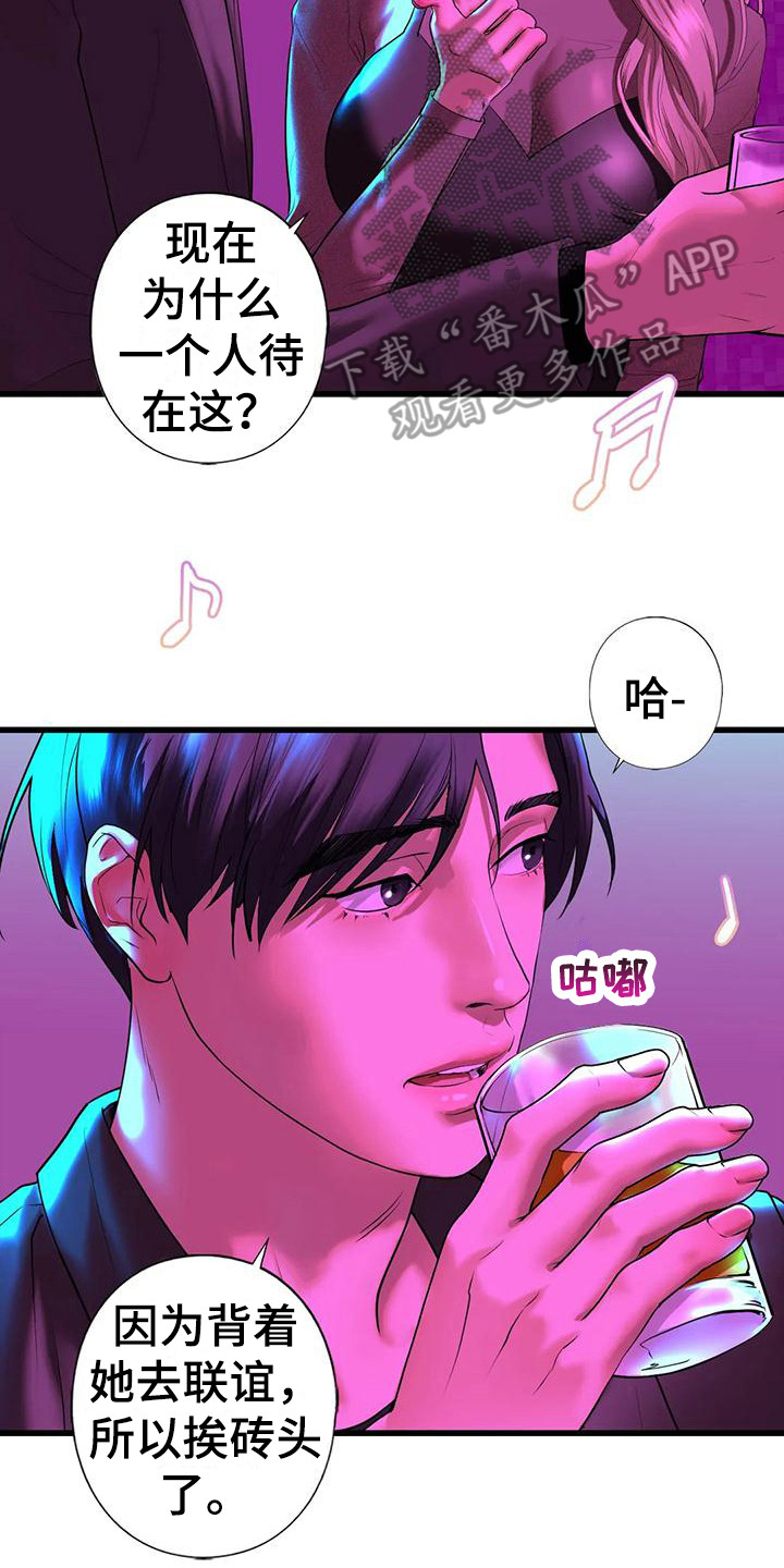 《继婚》漫画最新章节第26章：离开免费下拉式在线观看章节第【9】张图片