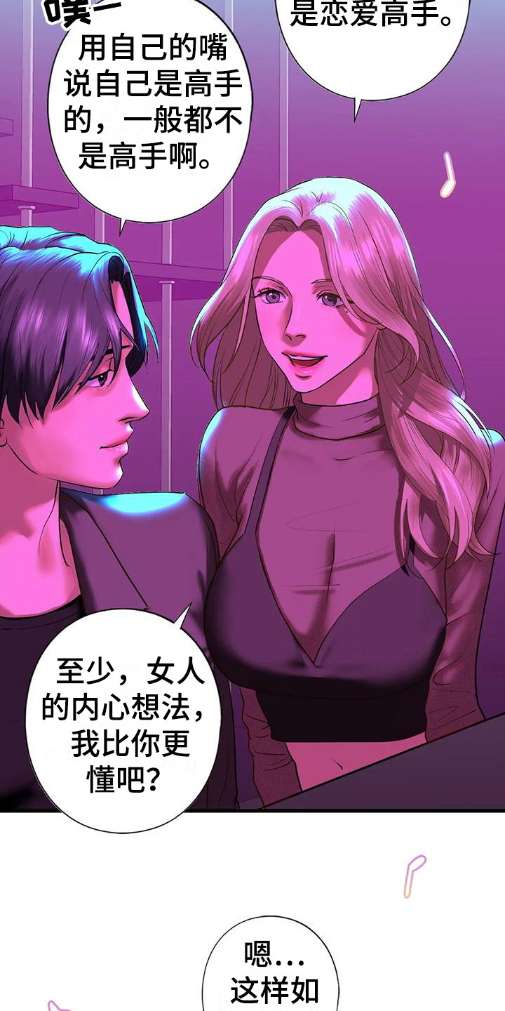 《继婚》漫画最新章节第26章：离开免费下拉式在线观看章节第【4】张图片