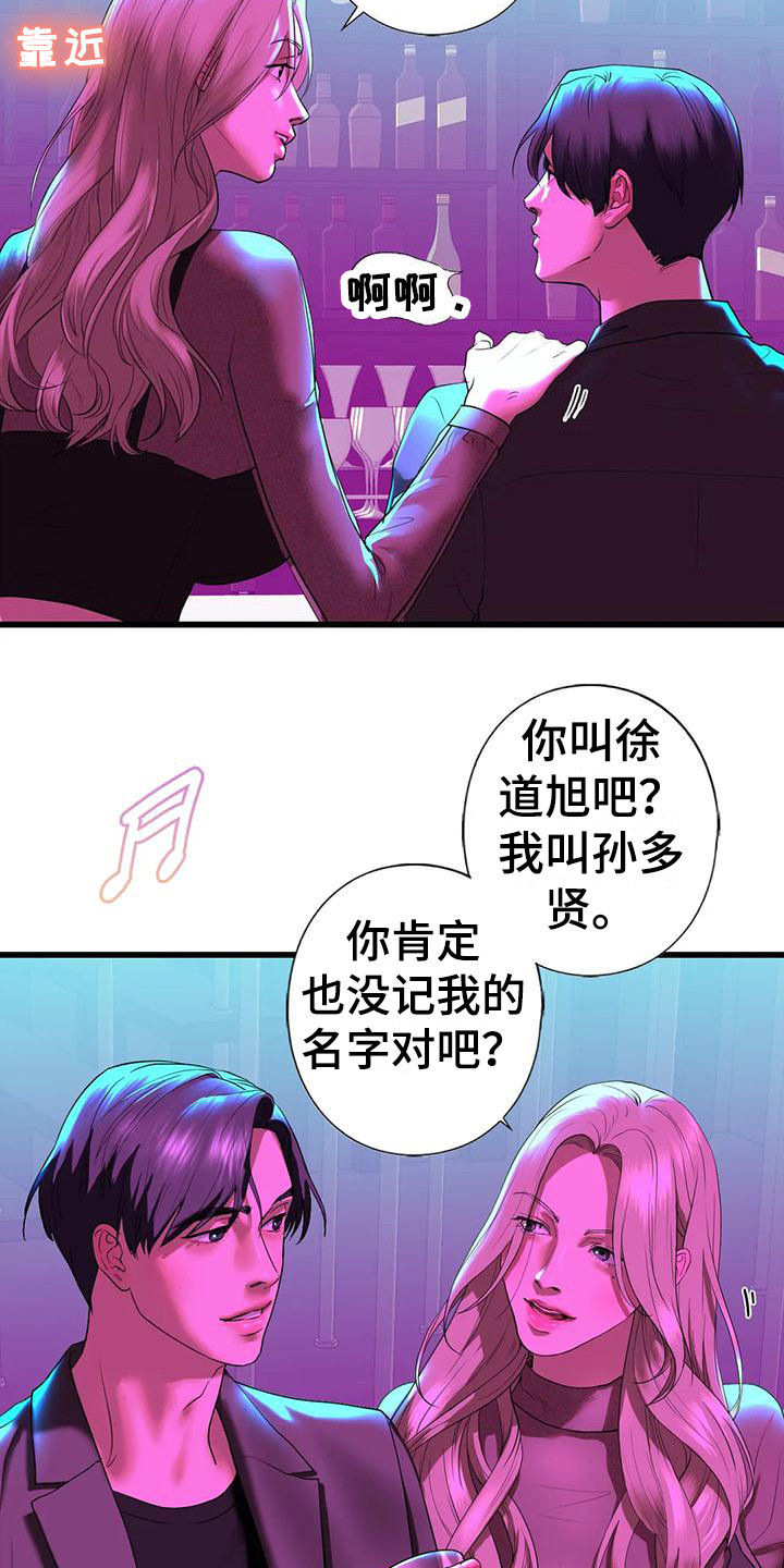 《继婚》漫画最新章节第26章：离开免费下拉式在线观看章节第【11】张图片