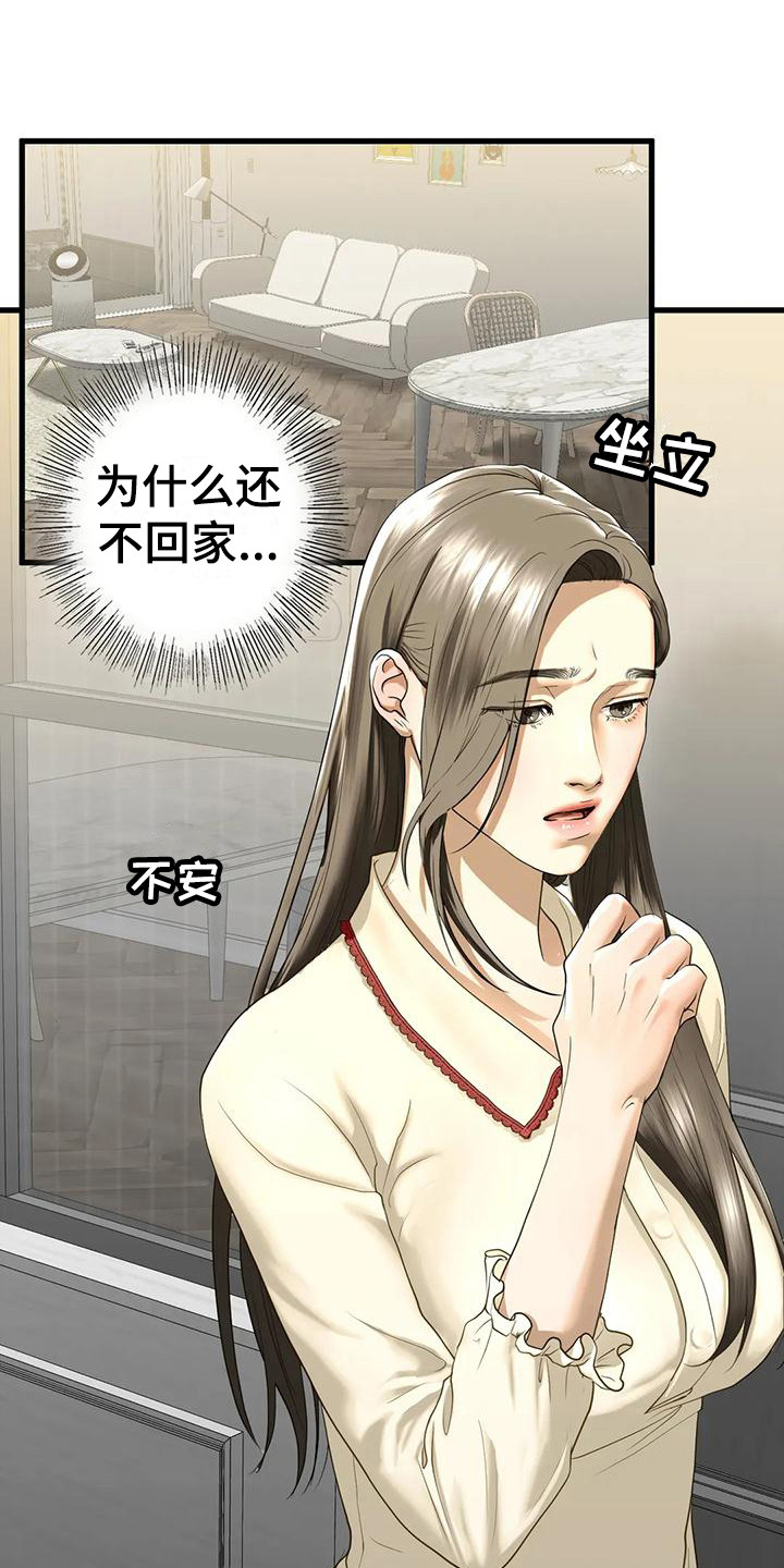 《继婚》漫画最新章节第26章：离开免费下拉式在线观看章节第【2】张图片