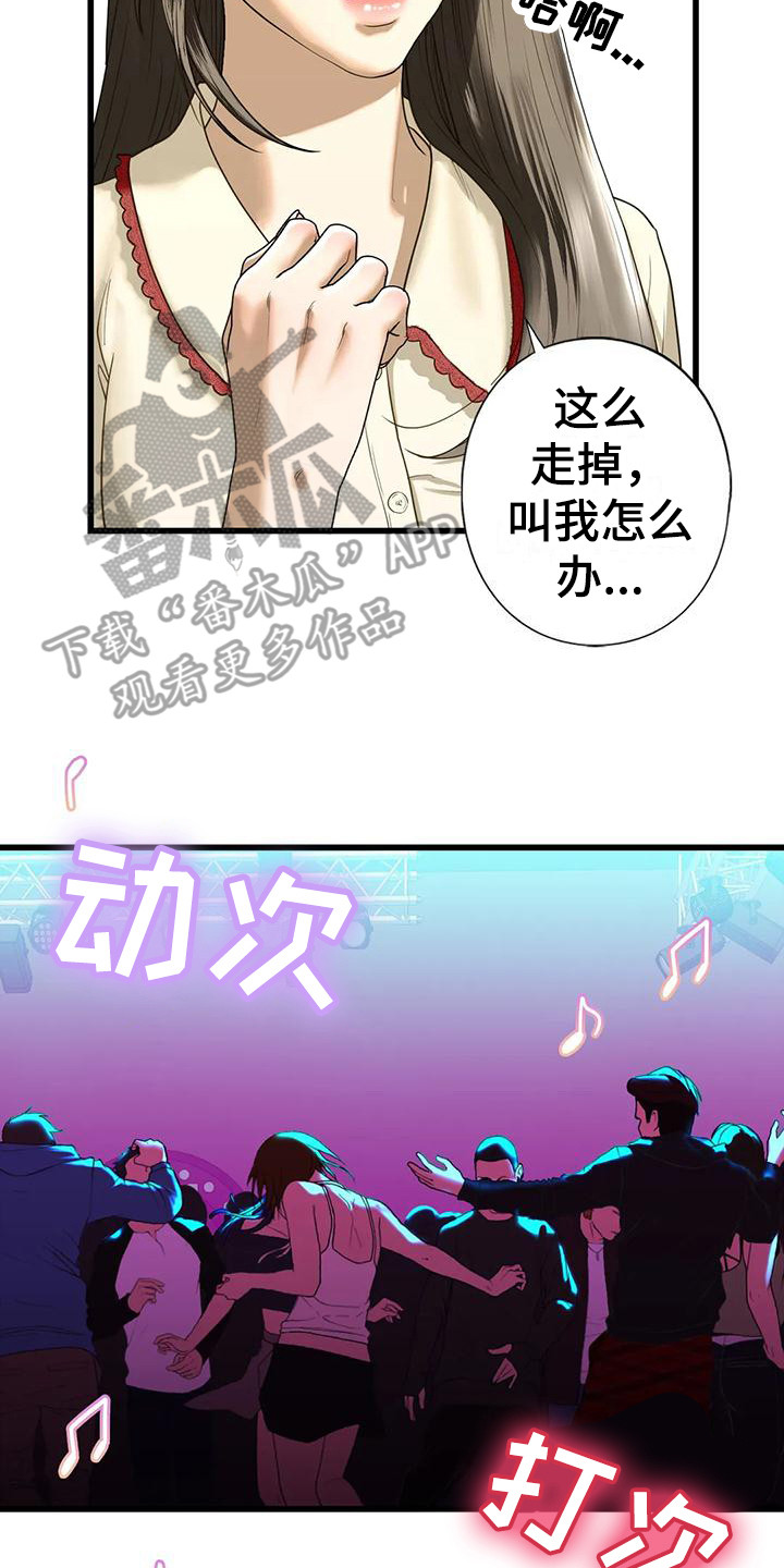 《继婚》漫画最新章节第26章：离开免费下拉式在线观看章节第【18】张图片