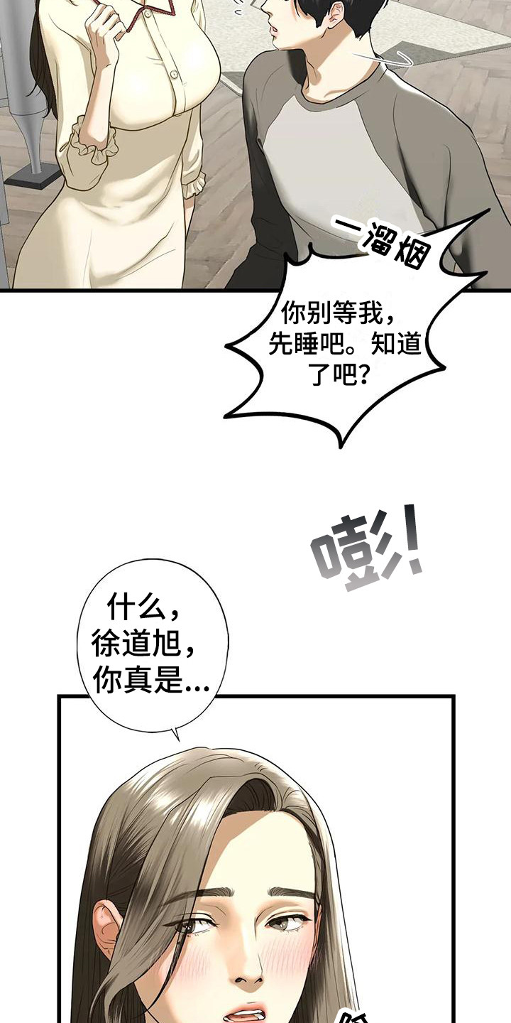 《继婚》漫画最新章节第26章：离开免费下拉式在线观看章节第【19】张图片