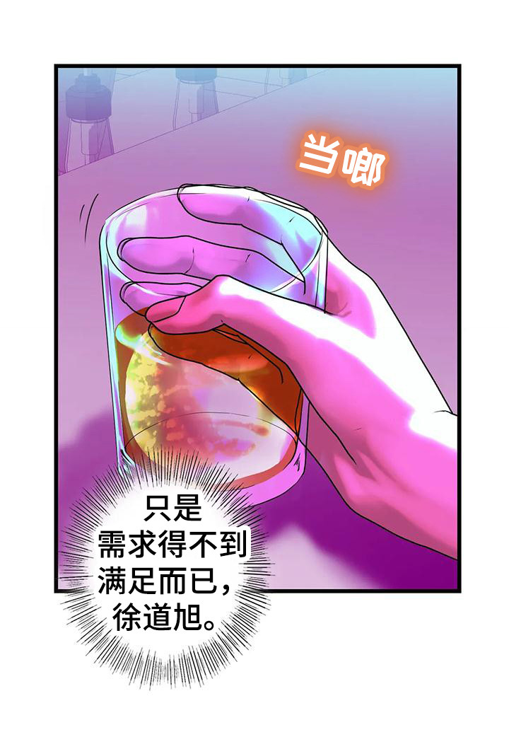 《继婚》漫画最新章节第26章：离开免费下拉式在线观看章节第【16】张图片