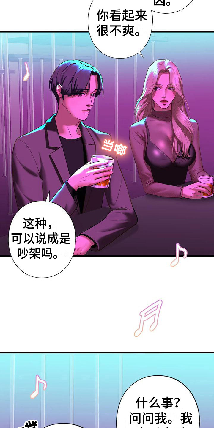 《继婚》漫画最新章节第26章：离开免费下拉式在线观看章节第【5】张图片