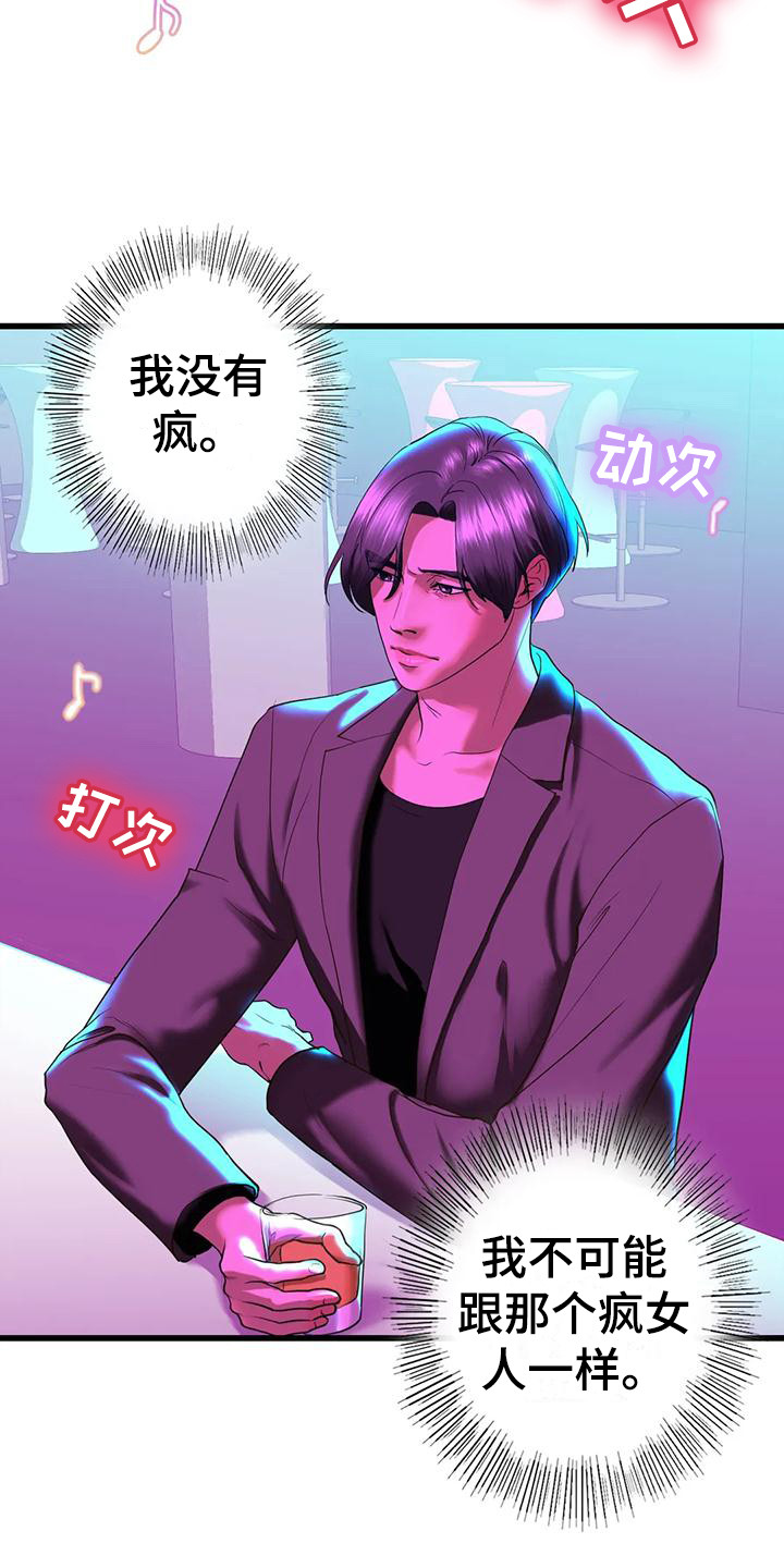 《继婚》漫画最新章节第26章：离开免费下拉式在线观看章节第【17】张图片