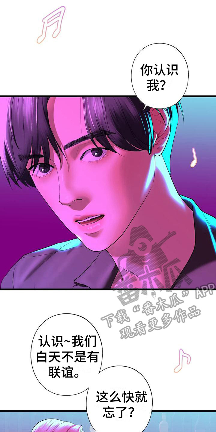 《继婚》漫画最新章节第26章：离开免费下拉式在线观看章节第【12】张图片