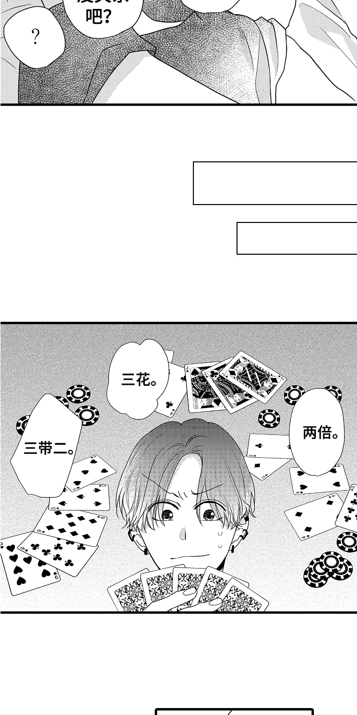 《肮脏的契约》漫画最新章节第3章：满意免费下拉式在线观看章节第【8】张图片