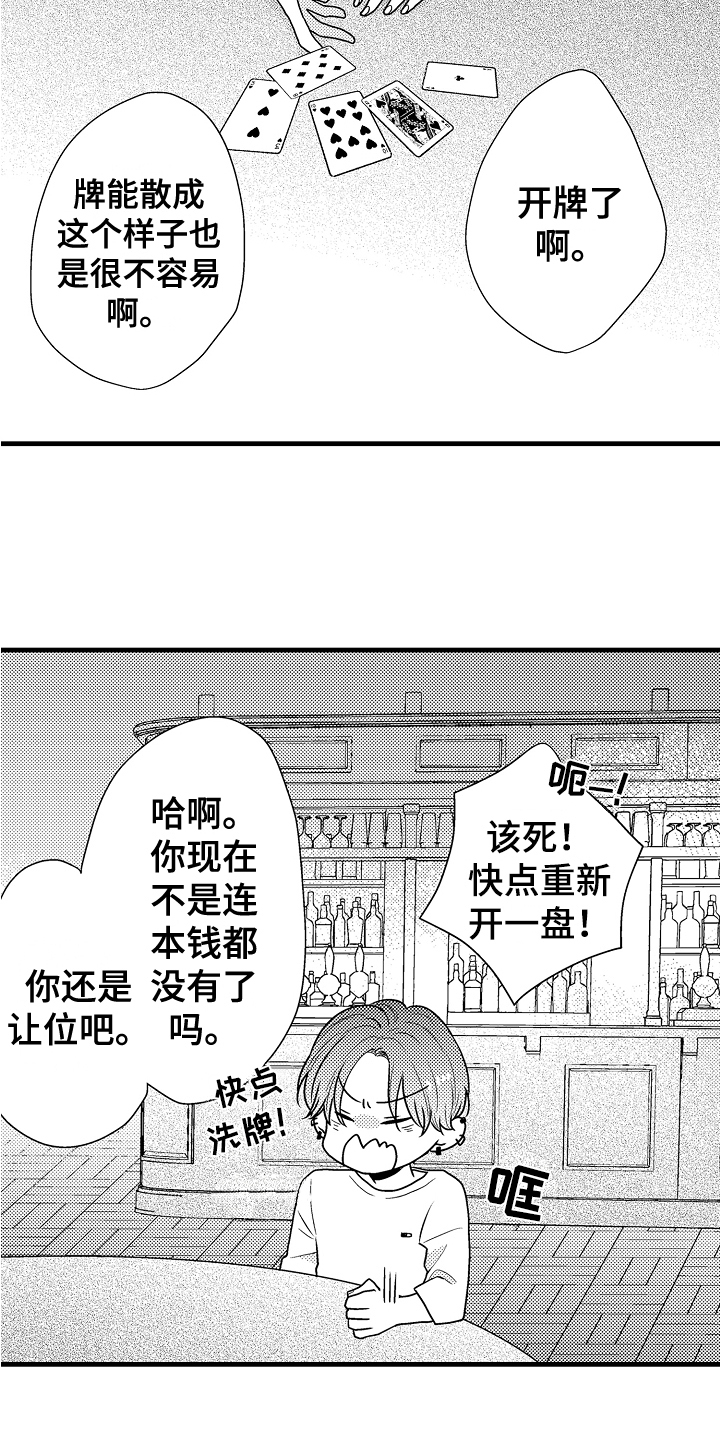 《肮脏的契约》漫画最新章节第3章：满意免费下拉式在线观看章节第【6】张图片