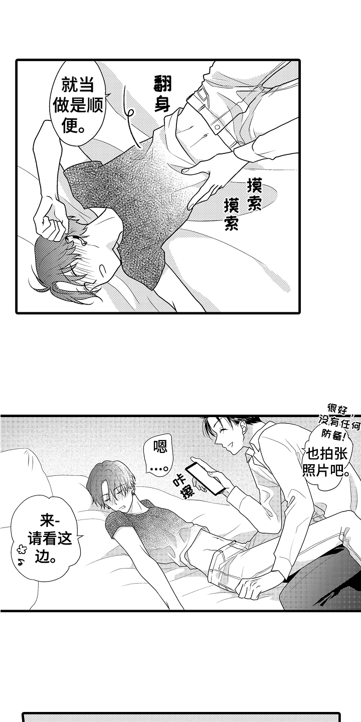 《肮脏的契约》漫画最新章节第3章：满意免费下拉式在线观看章节第【16】张图片