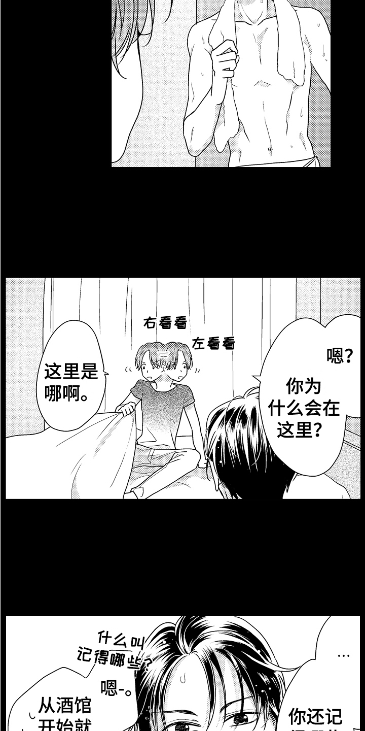 《肮脏的契约》漫画最新章节第3章：满意免费下拉式在线观看章节第【2】张图片