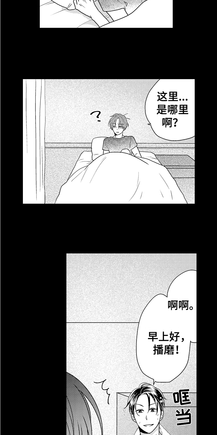 《肮脏的契约》漫画最新章节第3章：满意免费下拉式在线观看章节第【3】张图片