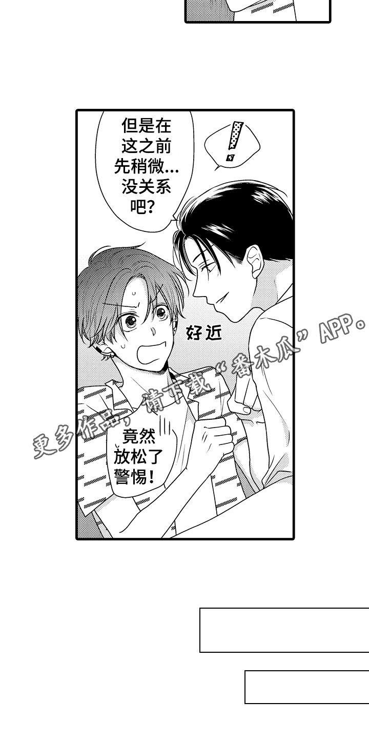 《肮脏的契约》漫画最新章节第5章：挺不错的免费下拉式在线观看章节第【2】张图片