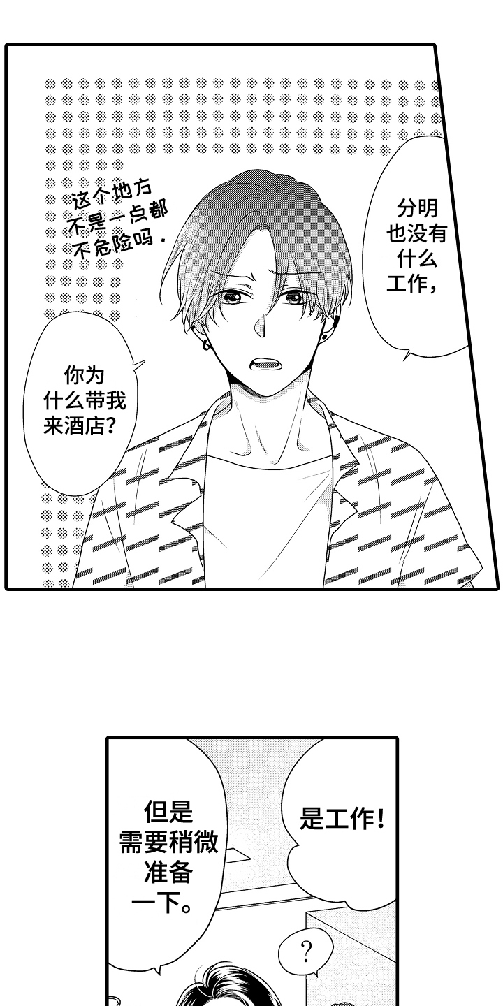 《肮脏的契约》漫画最新章节第5章：挺不错的免费下拉式在线观看章节第【4】张图片